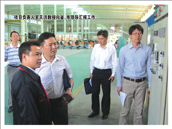 项目负责人罗天洪教授向省、市领导汇报工作